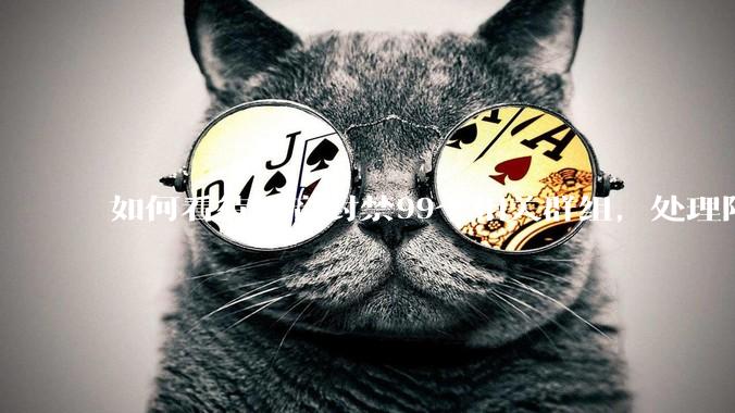 如何看待抖音封禁99个相关群组，处理限制多个造谣拉踩运动员的账号?