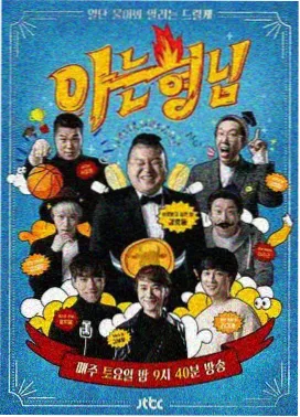 脱口秀大会·新季